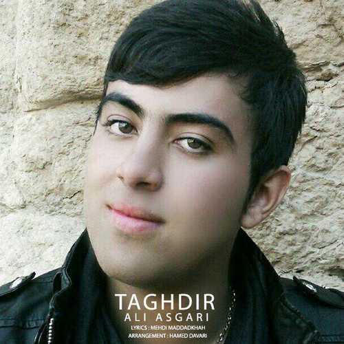علی عسگری تقدیر