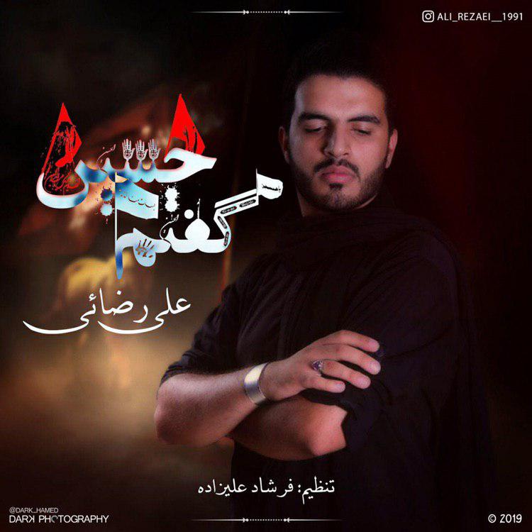 علی رضائی گفتم حسین
