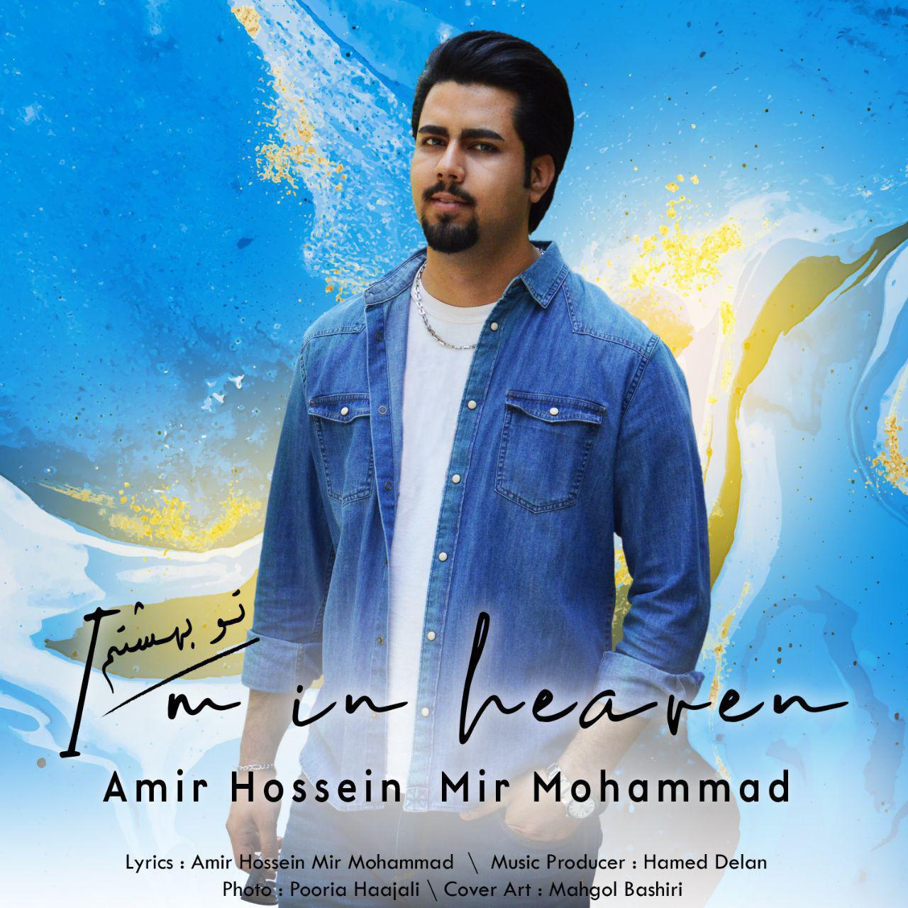 امیرحسین میرمحمد تو بهشتم