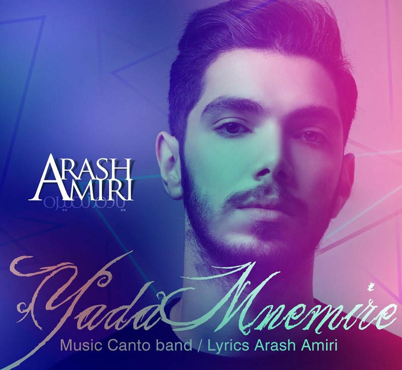 آرش امیری یادم نمیره
