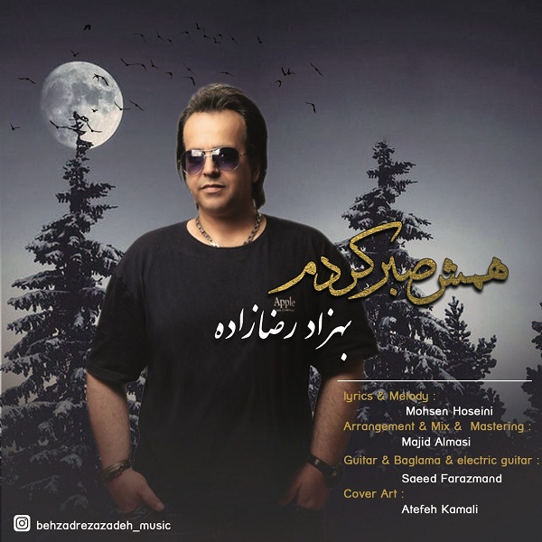 بهزاد رضازاده همش صبر کردم