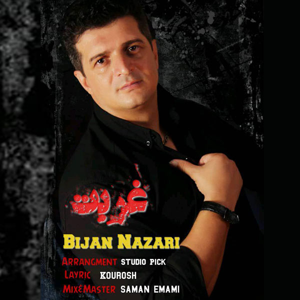 بیژن نظری قربت