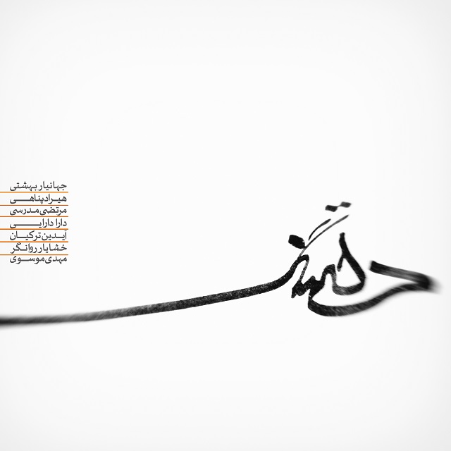 گروه گَبه دلتنگ