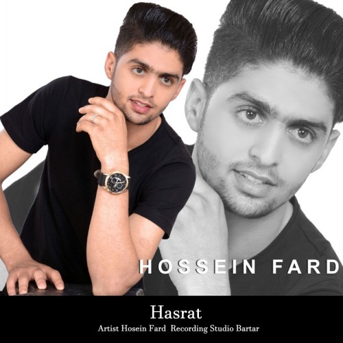 حسین فرد حسرت