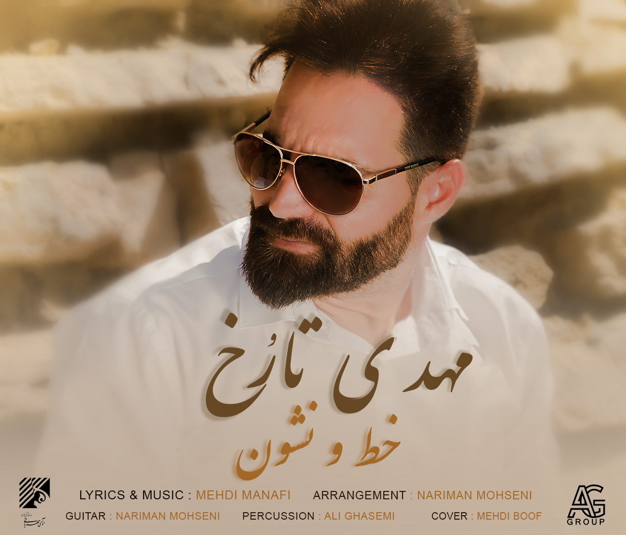 مهدی تارخ خط و نشون