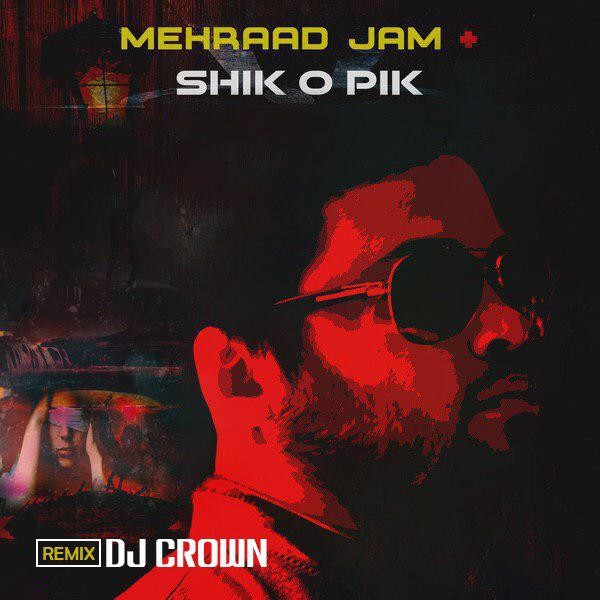 مهراد جم شیک و پیک (Dj Crown Remix)