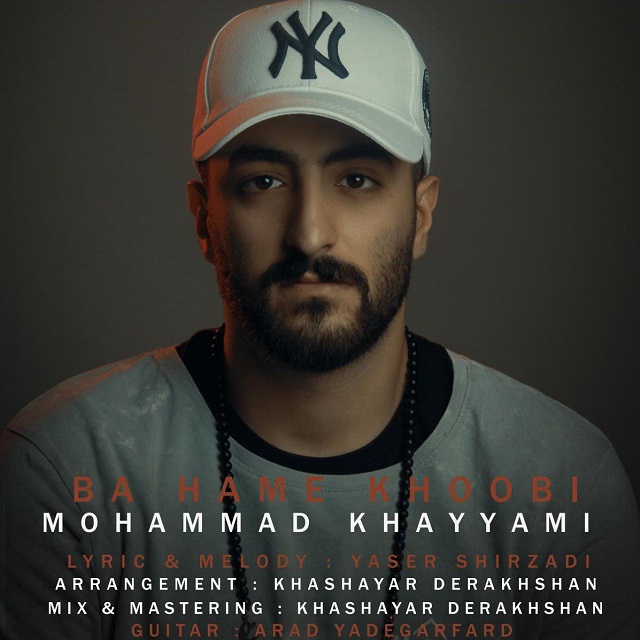 محمد خیامی با همه خوبی