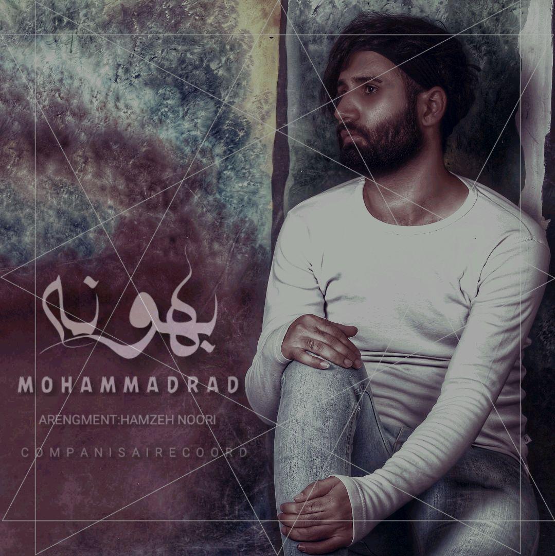 محمد راد بهونه