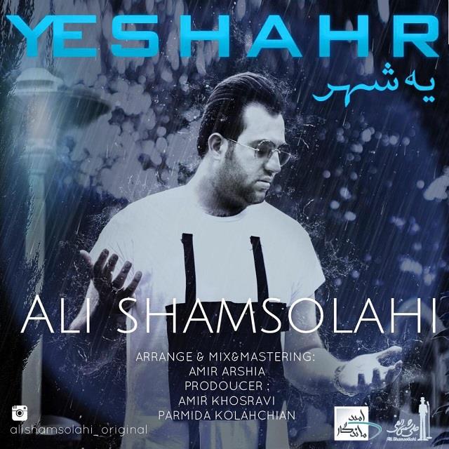 علی شمس الهی یه شهر