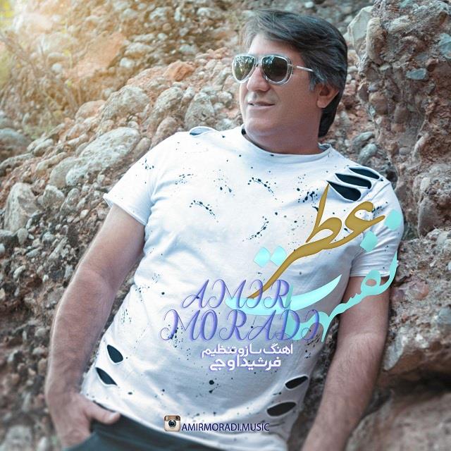 امیر مرادی عطر نفسهات