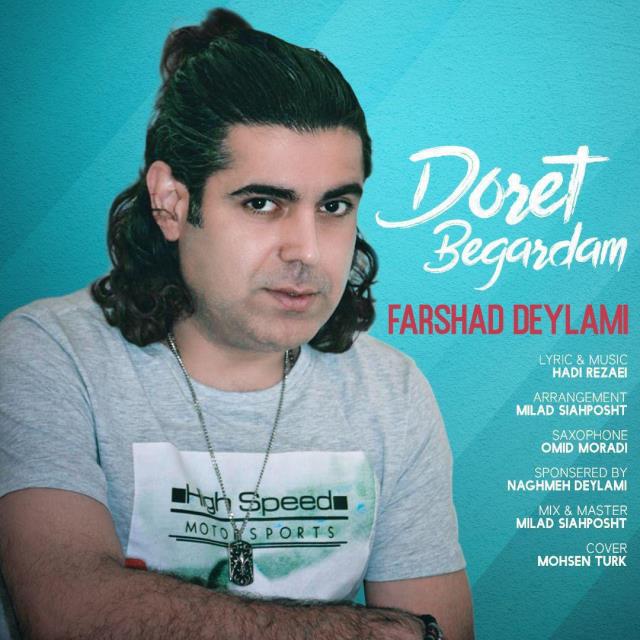فرشاد دیلمی دورت بگردم