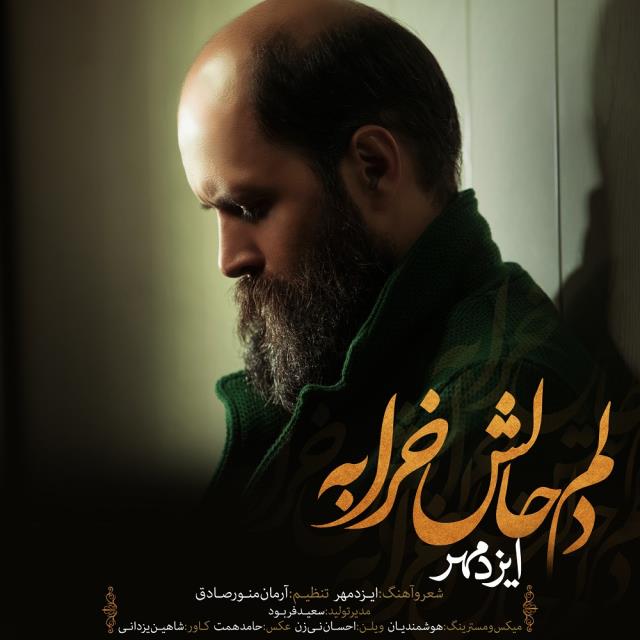 ایزدمهر دلم حالش خرابه
