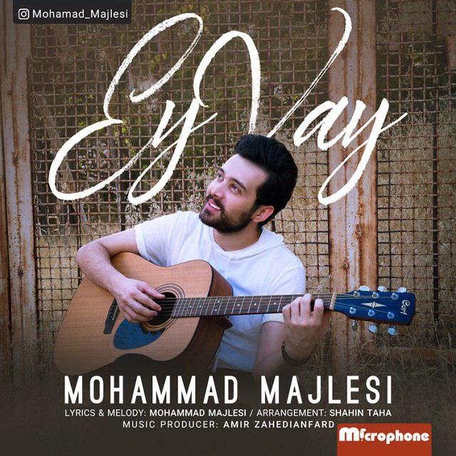 محمد مجلسی ای وای