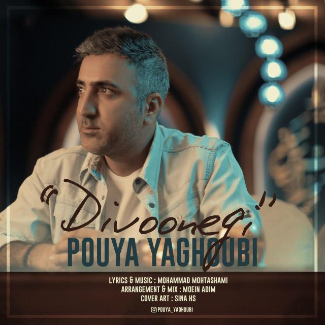 پویا یعقوبی