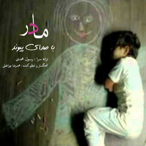 پیوند مادر