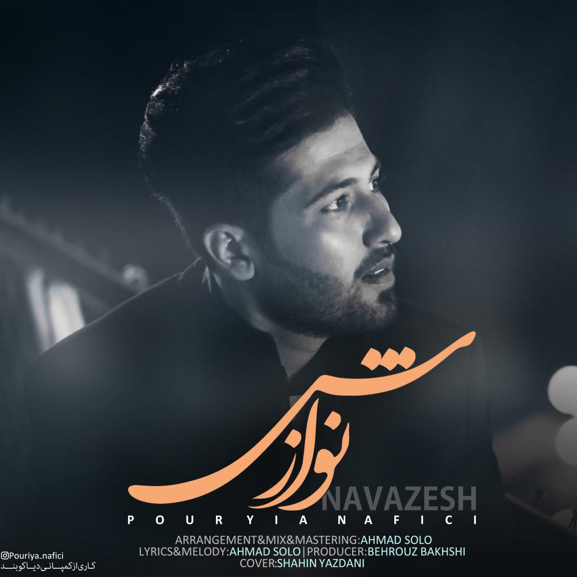 پوریا نفیسی