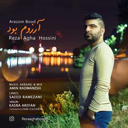 رضا آقا حسینی آرزوم بود