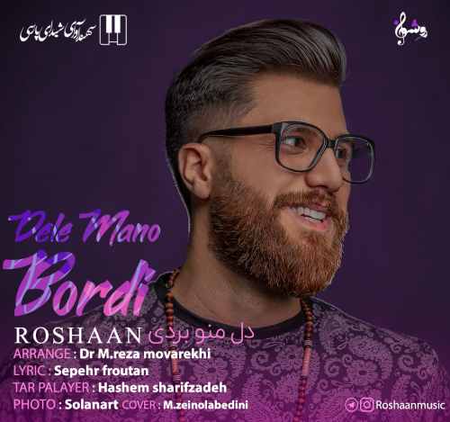 روشان دل منو بردی