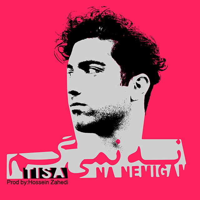 تیسا نه نمیگم