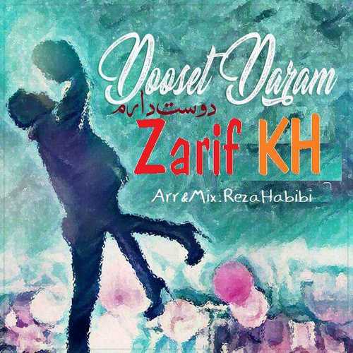 ظریف کی اچ دوستت دارم