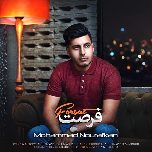محمد نورافکن فرصت