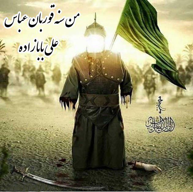 علی بابازاده من سنه قوربان عباس