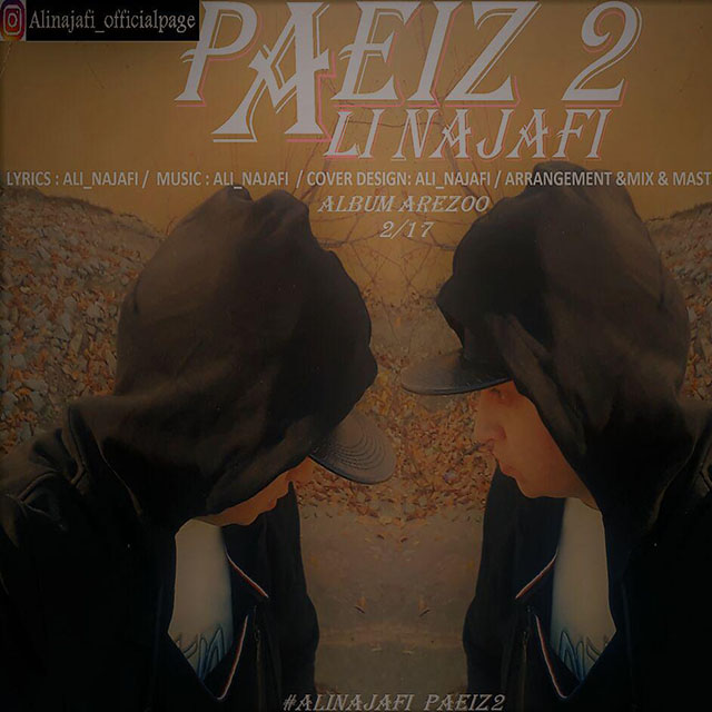 علی نجفی پاییز 2