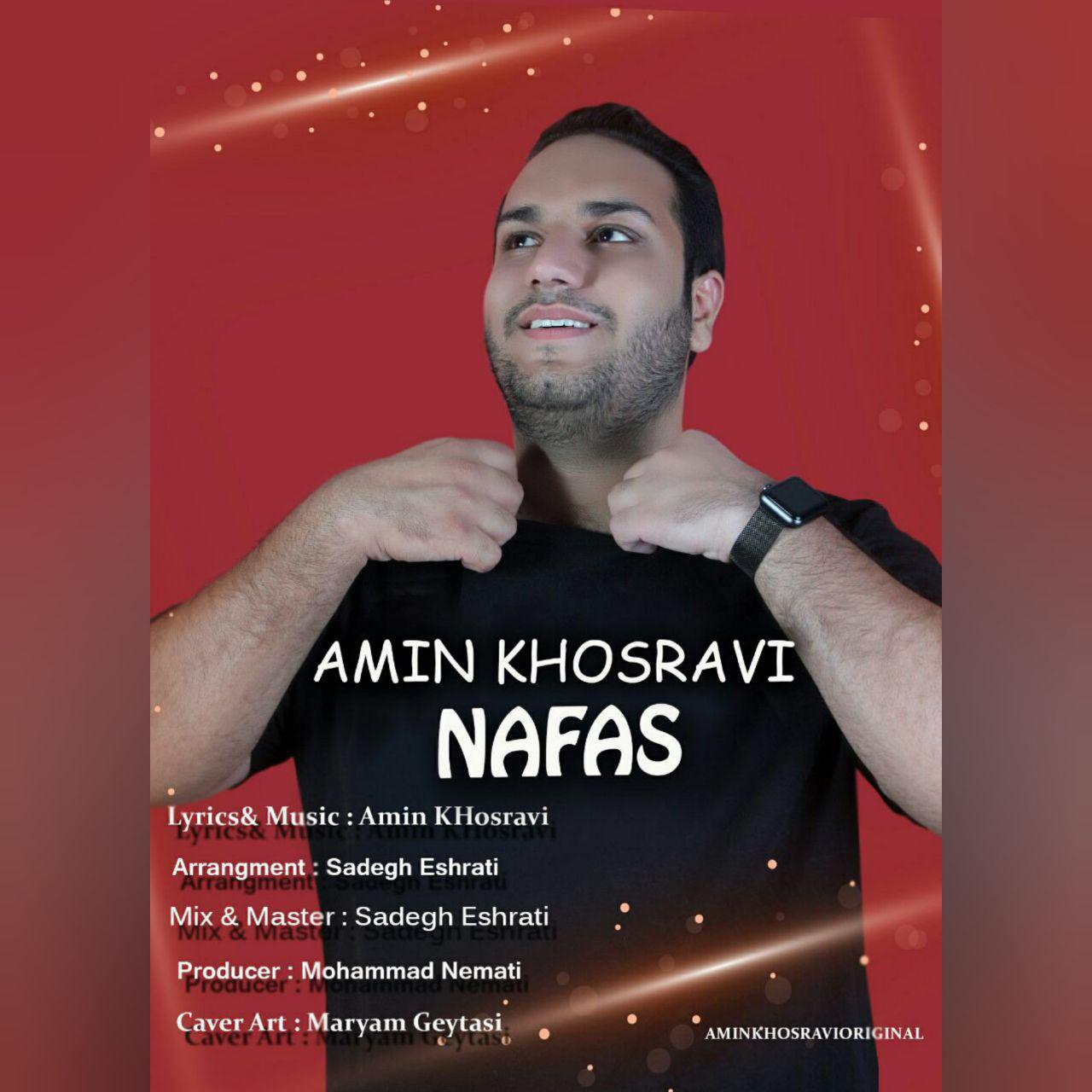 امین خسروی نفس