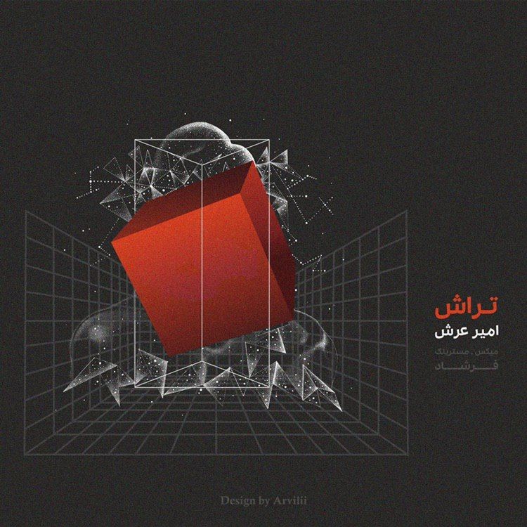 امیر عرش