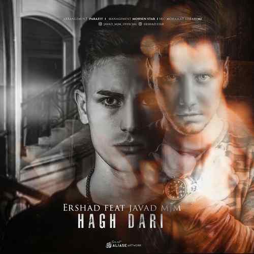 ارشاد و جواد ام جی ام حق داری