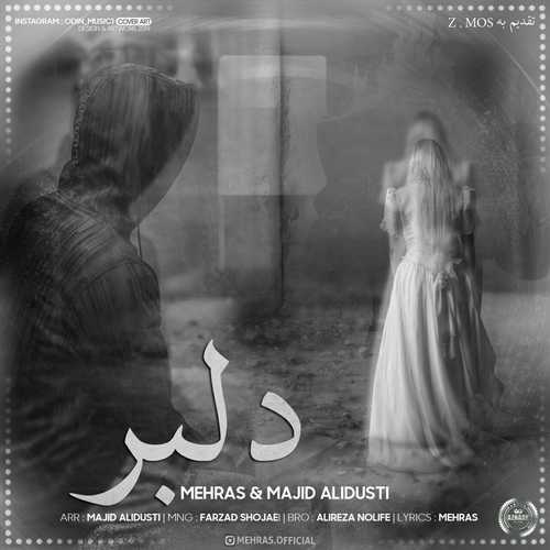 مهراس و مجید علیدوستی دلبر