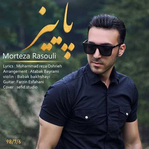 مرتضی رسولی پاییز
