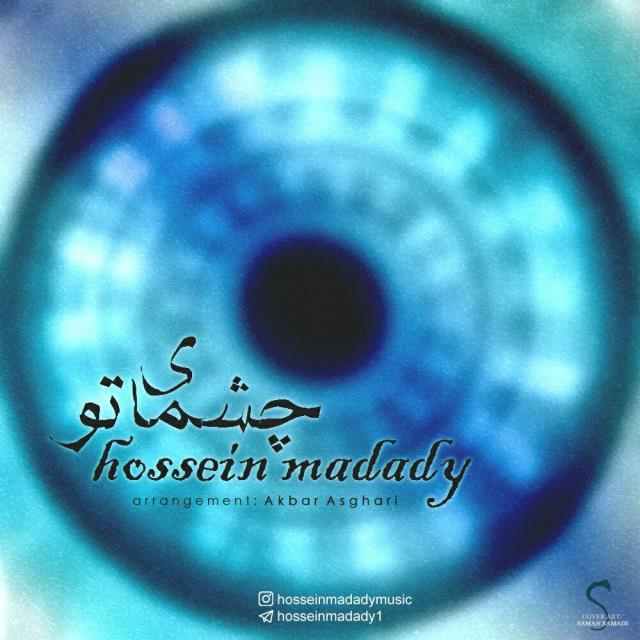 حسین مددی چشمای تو