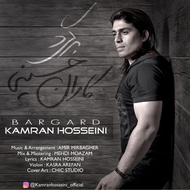 کامران حسینی برگرد