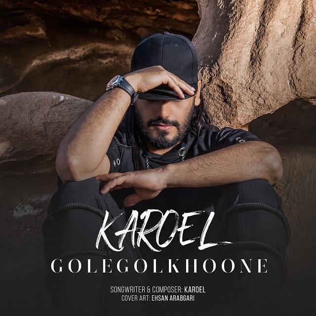 کاروئل