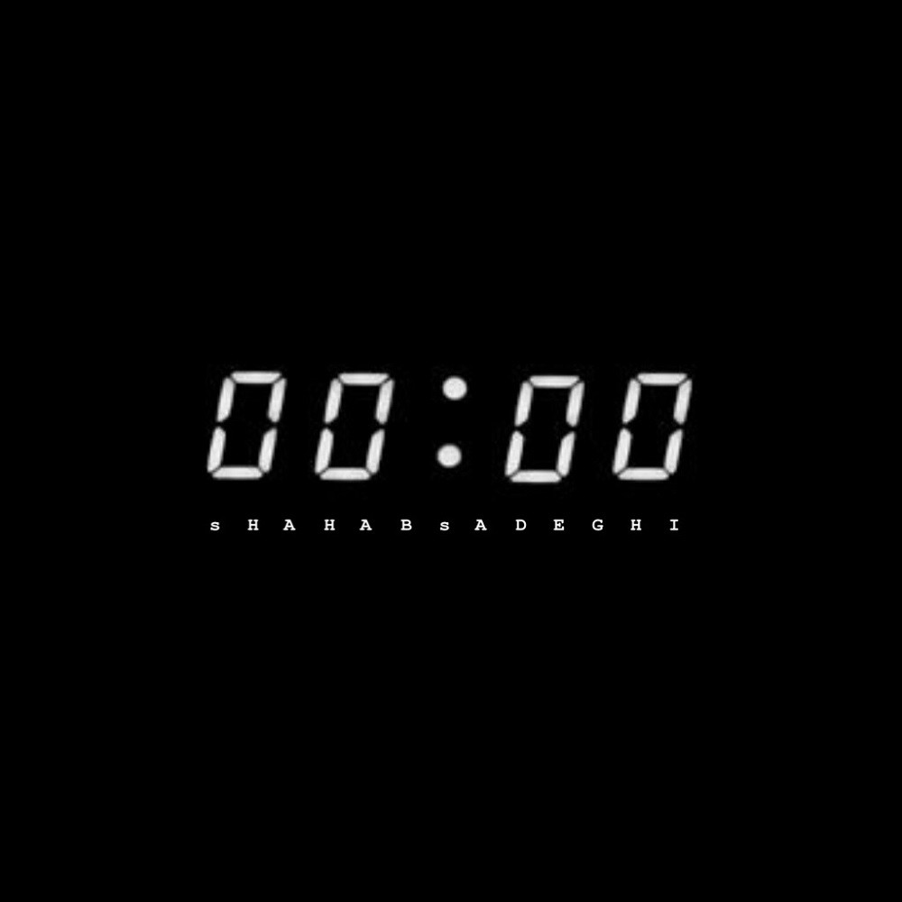 شهاب صادقی ساعت صفر 00:00