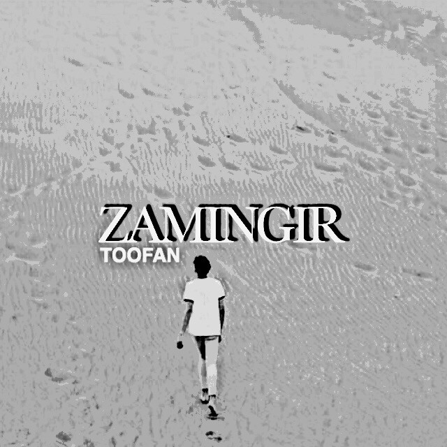طوفان زمین گیر