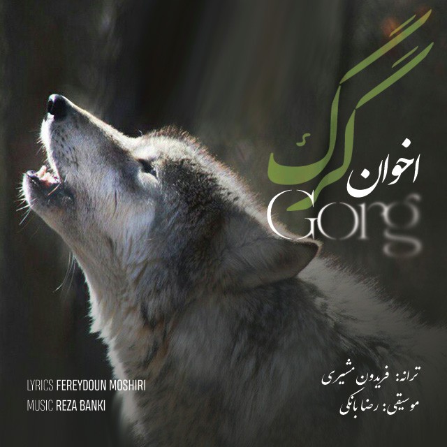 اخوان