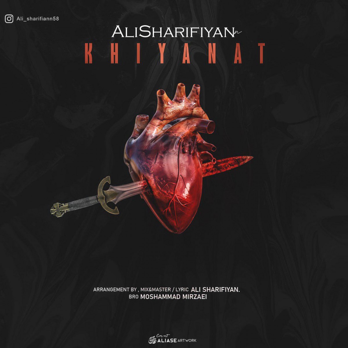 علی شریفیان خیانت