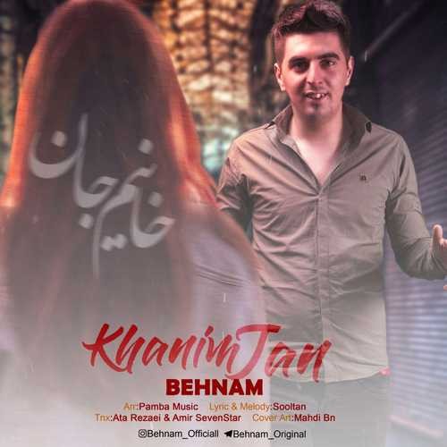 بهنام خانیم جان