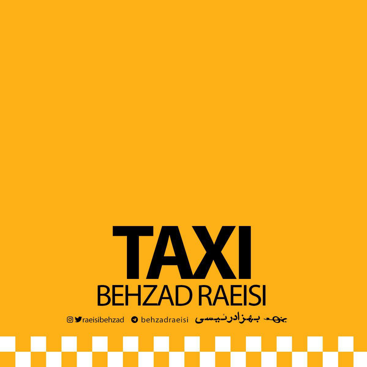 بهزاد رئیسی تاکسی