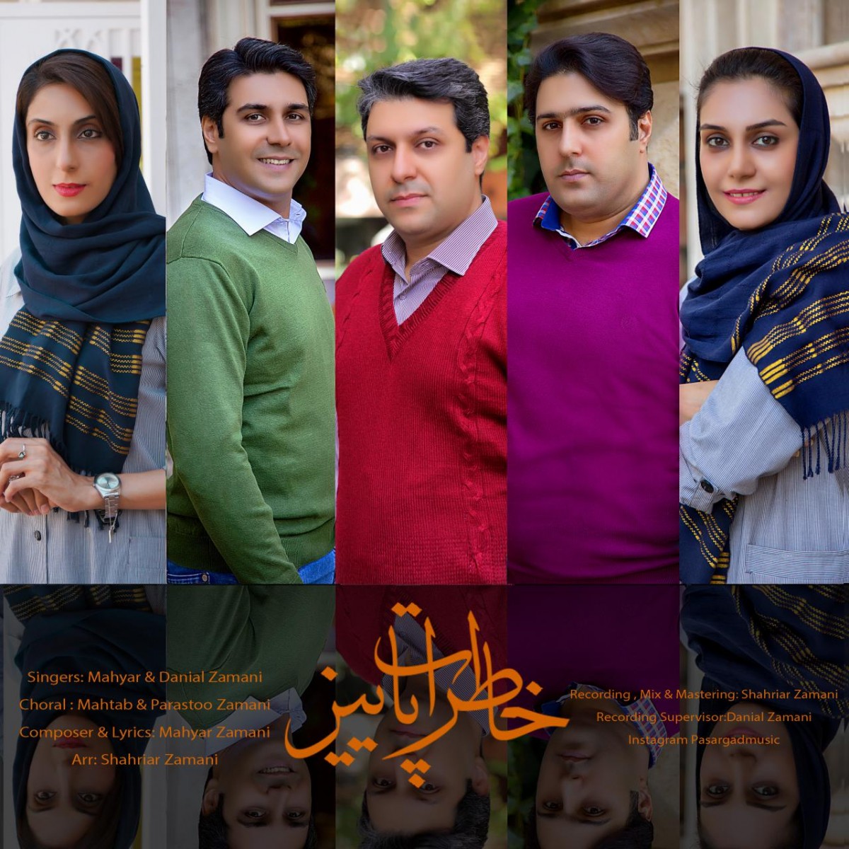 مهیار و دانیال زمانی خاطرات پاییز