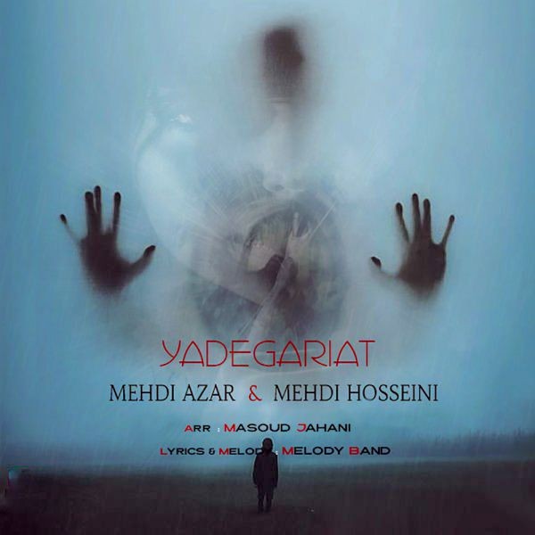 مهدی آذر و مهدی حسینی