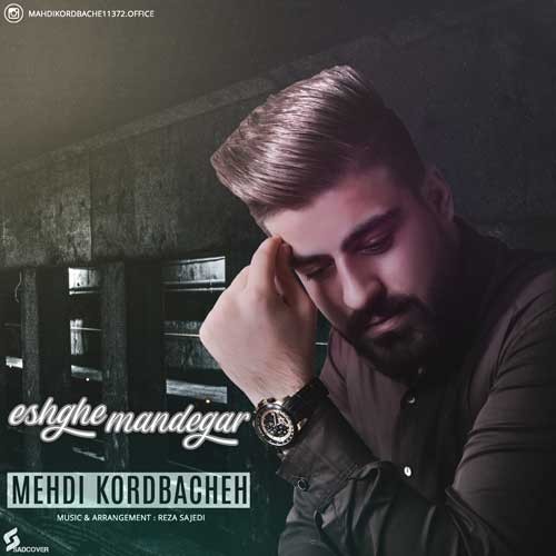 مهدی کردبچه عشق ماندگار