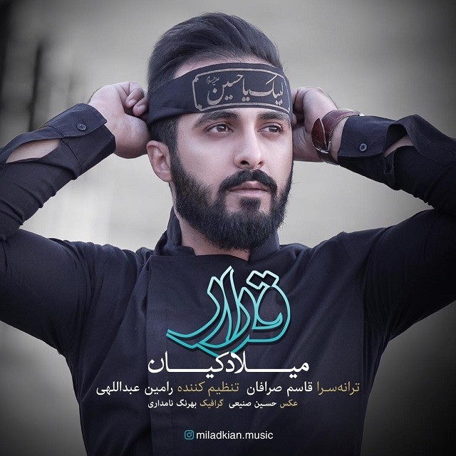 میلاد کیان قرار