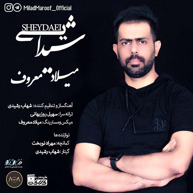 میلاد معروف شیدایی