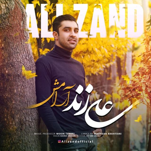 علی زند آرامش