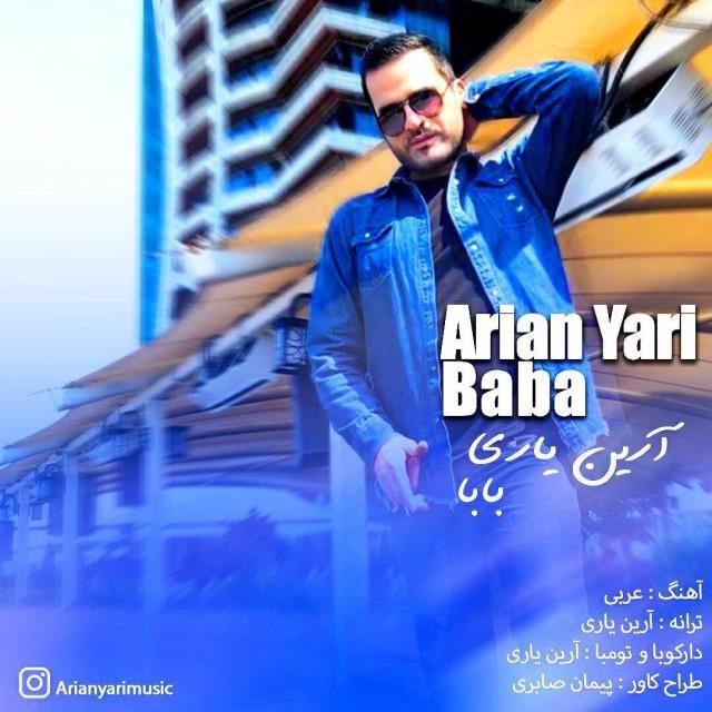 آرین یاری بابا