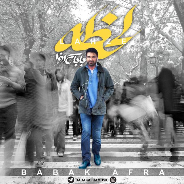 بابک افرا لحظه