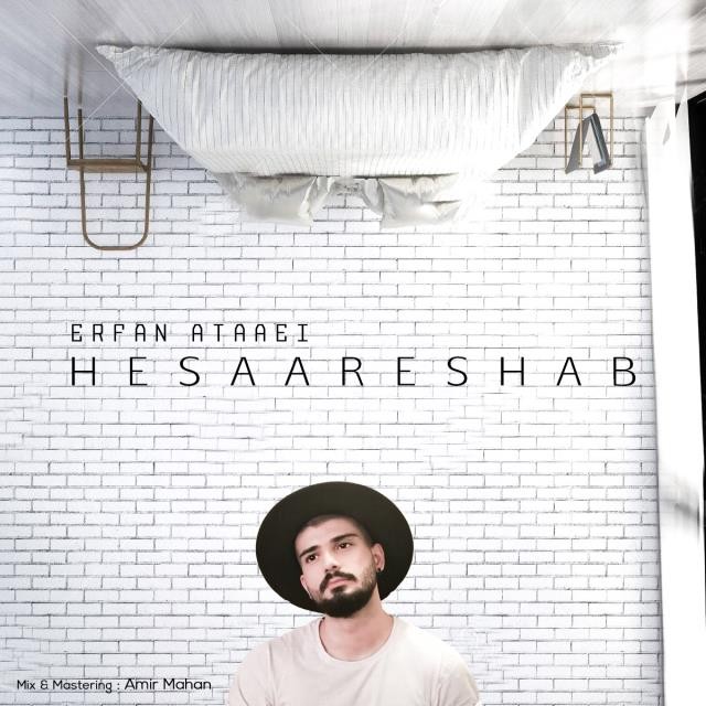 عرفان عطایی حصار شب